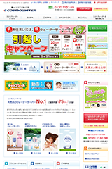 コスモウォーター