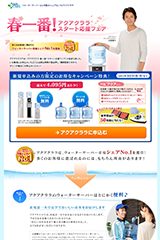 アクアクララ