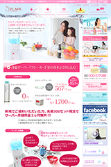 フレール